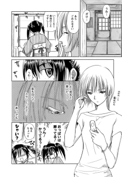 Page 119 of Kaikan Ondo n°C 1