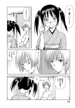 Page 121 of Kaikan Ondo n°C 1