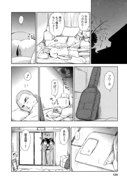 Page 125 of Kaikan Ondo n°C 1