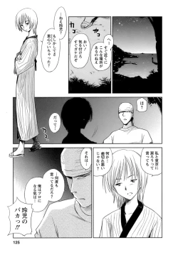 Page 126 of Kaikan Ondo n°C 1