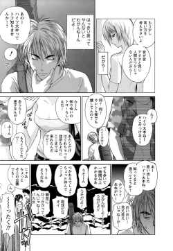 Page 12 of Kaikan Ondo n°C 1