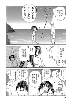 Page 139 of Kaikan Ondo n°C 1