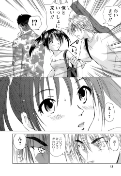 Page 13 of Kaikan Ondo n°C 1
