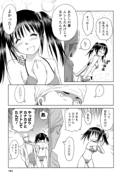Page 142 of Kaikan Ondo n°C 1