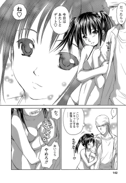 Page 143 of Kaikan Ondo n°C 1