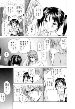 Page 14 of Kaikan Ondo n°C 1