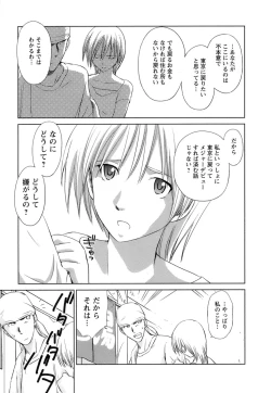 Page 154 of Kaikan Ondo n°C 1