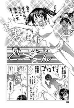 Page 155 of Kaikan Ondo n°C 1