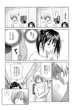 Page 156 of Kaikan Ondo n°C 1