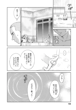 Page 157 of Kaikan Ondo n°C 1