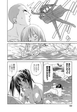 Page 161 of Kaikan Ondo n°C 1