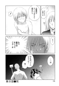Page 173 of Kaikan Ondo n°C 1