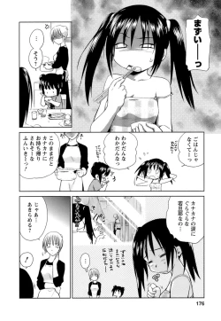 Page 177 of Kaikan Ondo n°C 1