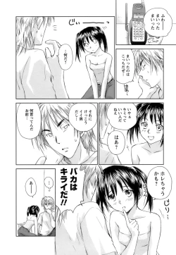 Page 17 of Kaikan Ondo n°C 1