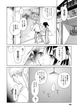 Page 181 of Kaikan Ondo n°C 1
