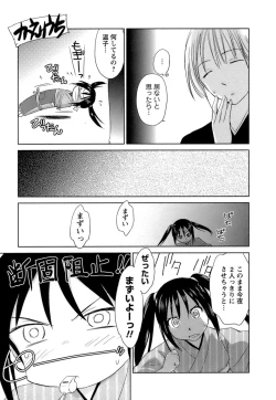 Page 184 of Kaikan Ondo n°C 1