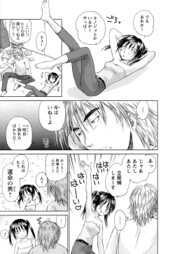 Page 18 of Kaikan Ondo n°C 1