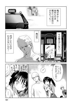Page 192 of Kaikan Ondo n°C 1