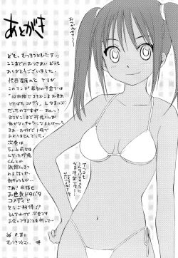 Page 194 of Kaikan Ondo n°C 1