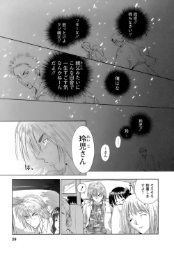 Page 30 of Kaikan Ondo n°C 1