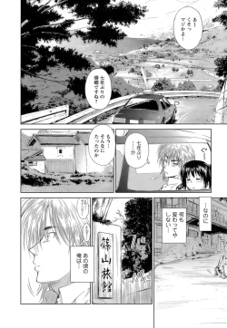 Page 31 of Kaikan Ondo n°C 1