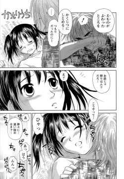 Page 44 of Kaikan Ondo n°C 1