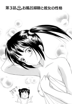 Page 50 of Kaikan Ondo n°C 1