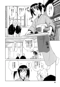 Page 51 of Kaikan Ondo n°C 1