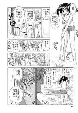 Page 55 of Kaikan Ondo n°C 1