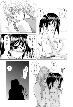Page 62 of Kaikan Ondo n°C 1
