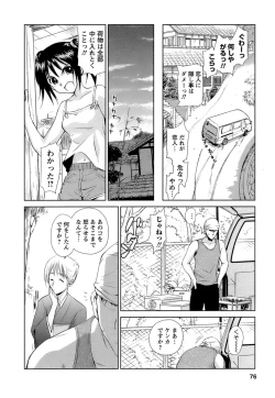 Page 77 of Kaikan Ondo n°C 1