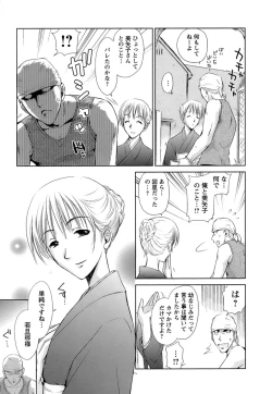 Page 78 of Kaikan Ondo n°C 1