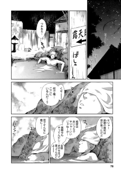 Page 79 of Kaikan Ondo n°C 1