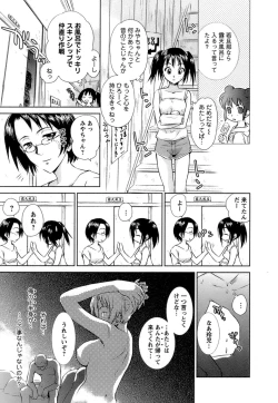 Page 88 of Kaikan Ondo n°C 1