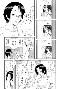 Page 98 of Kaikan Ondo n°C 1
