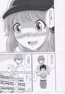 Page 4 of Hina Yui