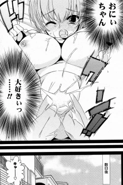 Page 15 of Onii chan to Issho