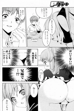 Page 6 of Onii chan to Issho