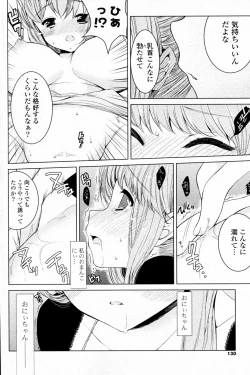 Page 8 of Onii chan to Issho