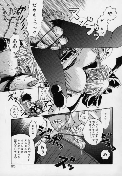 Page 101 of Cream Tengoku