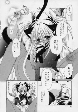 Page 114 of Cream Tengoku