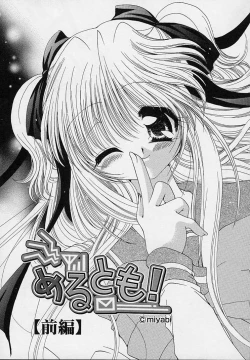 Page 11 of Cream Tengoku