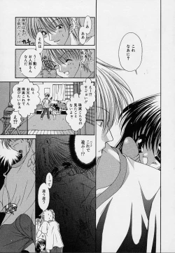 Page 125 of Cream Tengoku