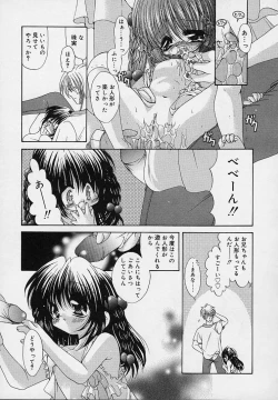 Page 131 of Cream Tengoku