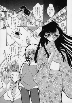 Page 137 of Cream Tengoku