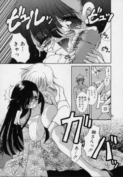 Page 145 of Cream Tengoku