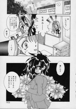 Page 169 of Cream Tengoku