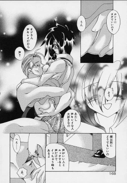 Page 174 of Cream Tengoku