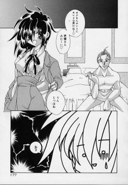 Page 183 of Cream Tengoku