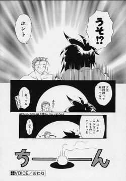 Page 184 of Cream Tengoku